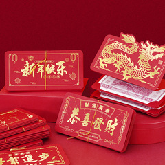 2024年新款生肖龍摺疊紅包網紅創意拉伸過年利是封燙金紅包袋批發