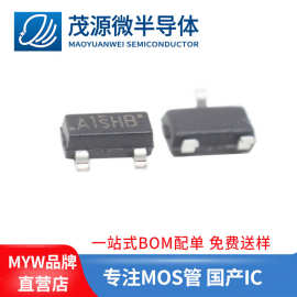 台产si2301 丝印a1shb -2.3A 2.8A -3A -3.3A -20V MOS管SOT23