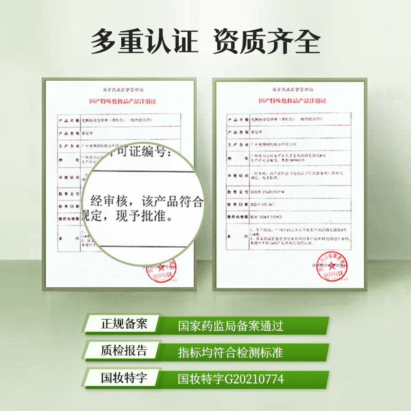 南京同仁堂植物染毛剤一櫛黒家庭用無傷髪蓋白シャンプー白転黒染毛ペースト卸売り|undefined