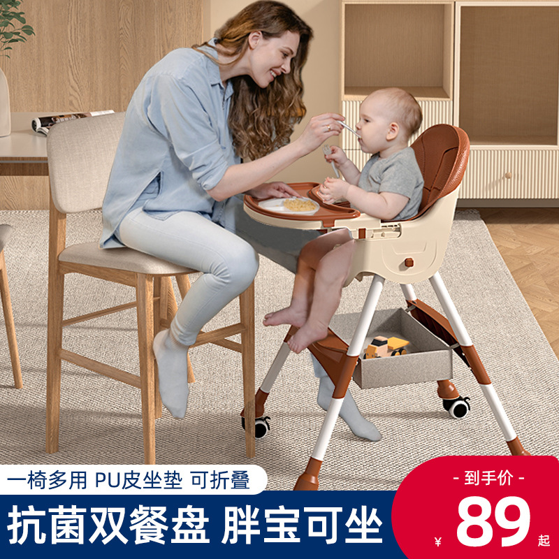 Baby dining chair, children's foldable portable dining table and chairs, multi-functional household children's dining chair, cross-border wholesale