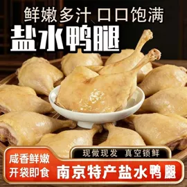 鸭肉零食;熟食/即食菜;方便粉丝类