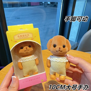 大号10CM森贝儿手办玩偶小狗娃娃植绒公仔小鼻嘎四肢可动玩具-阿里巴巴