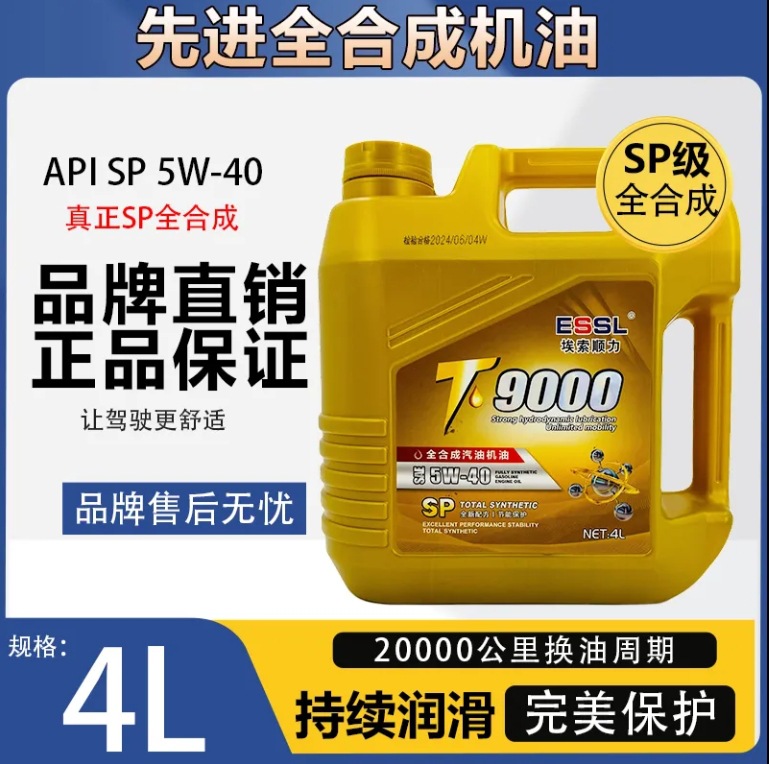 工厂直销速腾帕萨特长安锋兰达星越本田原厂专用全合成5W-40机油