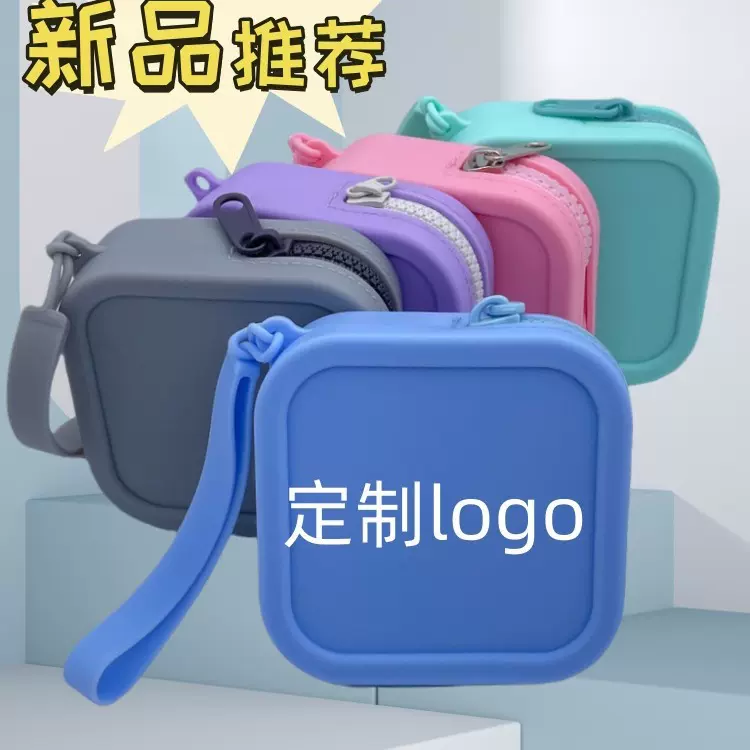 新款硅胶零钱收纳彩色小方包 手环可印刷收纳袋 树脂拉链手拿包