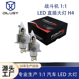 Fighter H4Led Car Headlight 1:1 Direct Plug-In Led Car Light H4 High and Low Beam Integrated Motorcycle Light