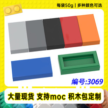 3069�羳����Logo1X2�����30070С����MOC�Ƽ������ƴ���ľ��5