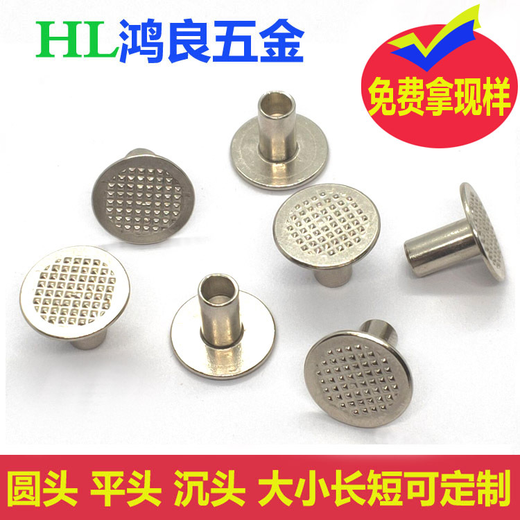 刻字LOGO面半空心铆钉冰鞋防滑打标打标示字母图案中空钉铆钉定制