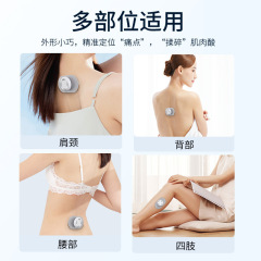 Shoulder, neck and lumbar body massage patch, smart mini patch, massager, pulse vibration meridian and acupoint massager