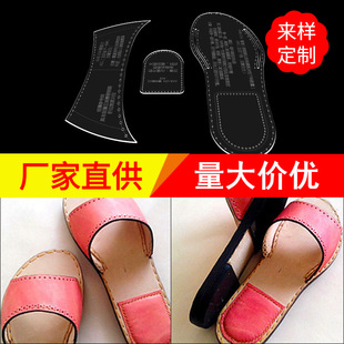 Home small sandals and slippers leather goods version drawings diy handmade leather leather tools acrylic Template