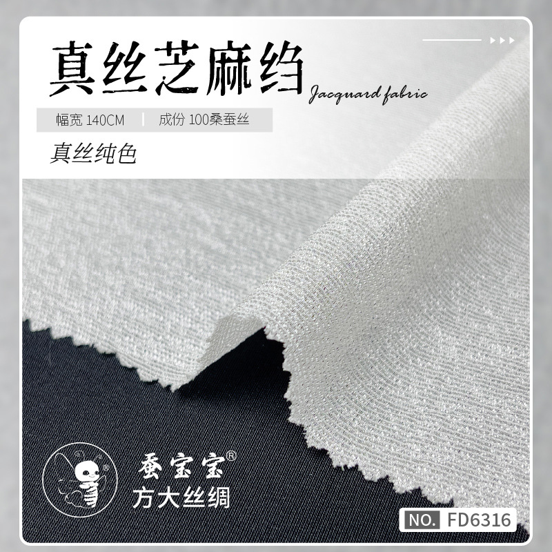 8 mm 140 puertas 100% seda de morera seda de sésamo pinza ropa tela jacquard FD6316