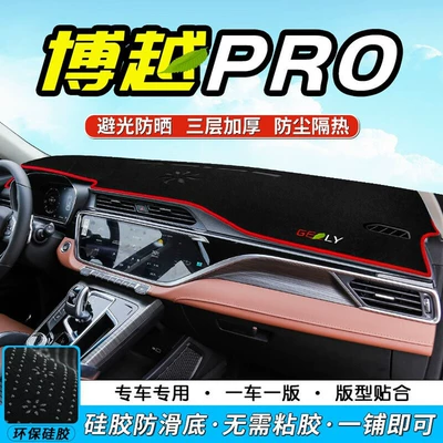 Mat for the Instrument Panel, Günəş əleyhinə siperlik - bo-yue-pro-front-window-red-trim