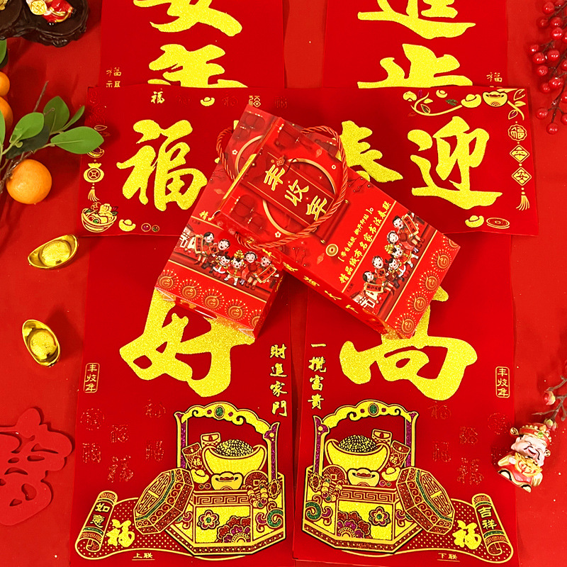 Linen Couplets 2025 New Model Full Gold Powder Characters Back Glue - Embrace Wealth Spring Couplets for Chinese New Year Gold Foiled Door Couplets