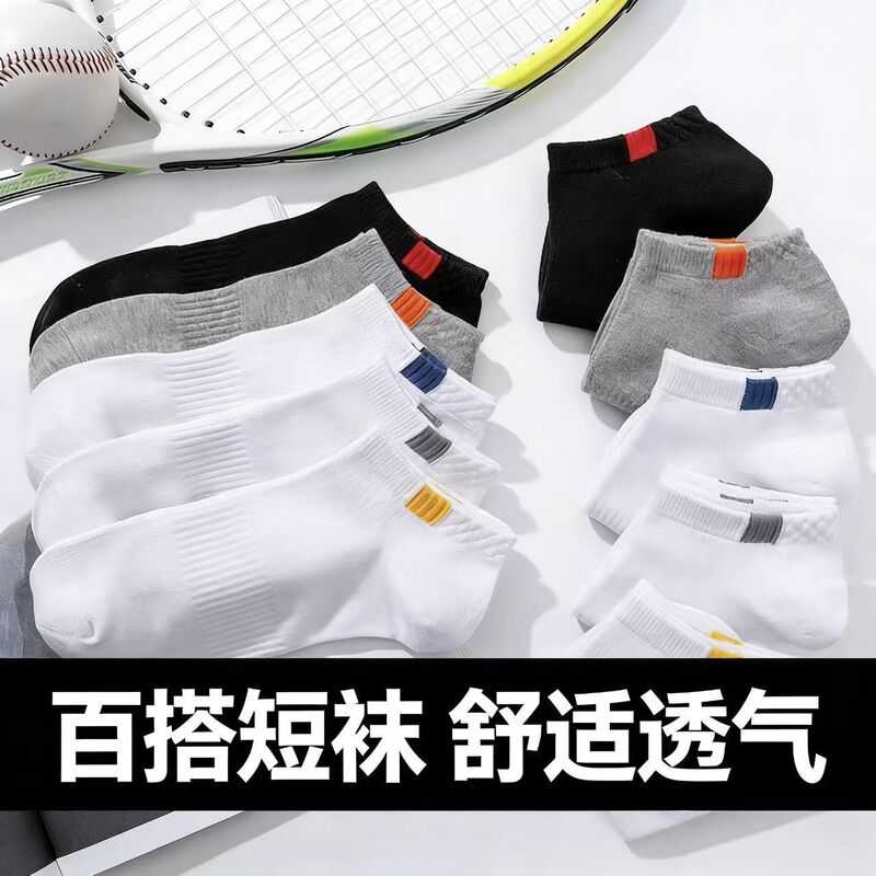 Summer Socks for Men, Solid Color, Classic Low-Cut, Breathable, Sweat-Absorbent, Thin, Shallow-Cut Boat Socks Summer Socks for Men, Solid Color, Classic Low-Cut, Breathable, Sweat-Absorbent, Thin, Shallow-Cut Boat Socks