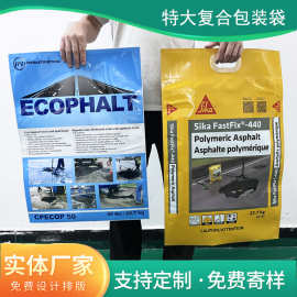 大容量加厚手提包装袋定制 特重铝箔塑料防水包装印刷复合定做
