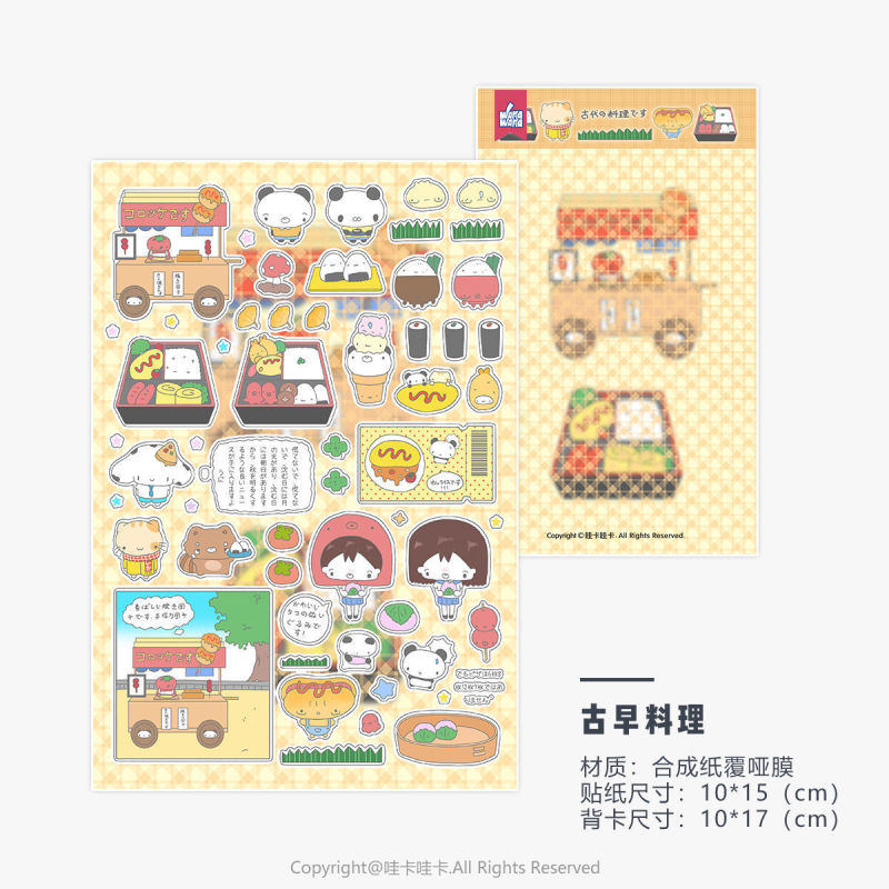 落書きかわいいハンドブックステッカーかわいい設定コラージュ装飾 DIY 古代キャラクター四つ葉のクローバー Wowakawa|undefined