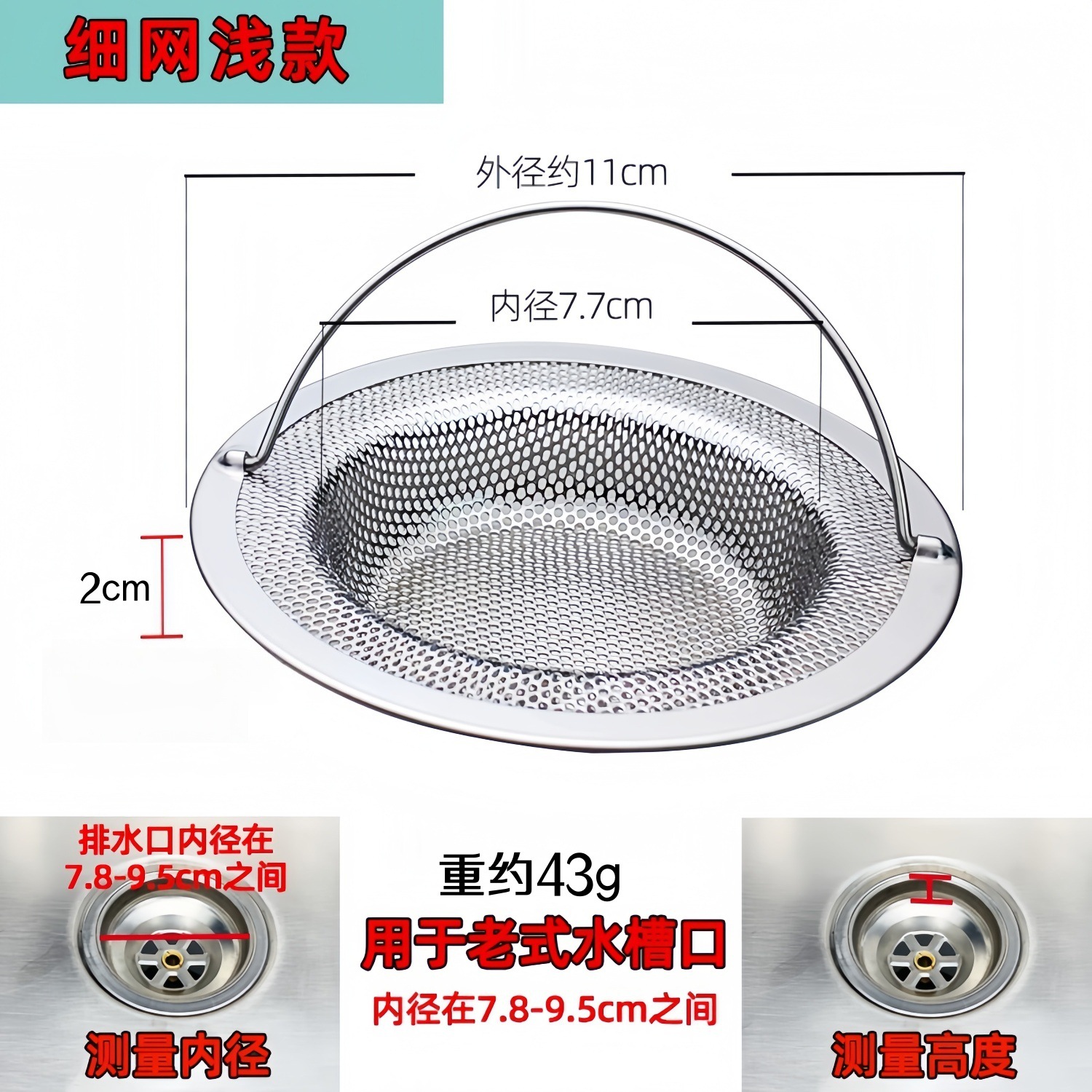 Filtro para Fregadero de 14 cm de Acero Inoxidable con Malla Fina para Cocina image 8