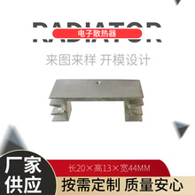 来图定制大功率电子散热器宽44×13×20铝型材散热器电源散热器厂