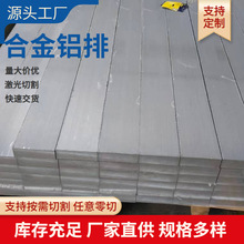 铝排源头厂家 1060 3003铝排铝条铝方棒铝板实心铝合金扁条