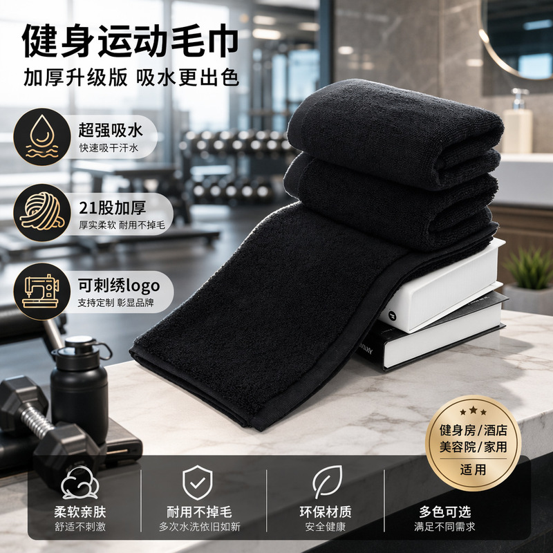 Cross-Border Black Towels, 100% Cotton, Wholesale, Thickened, Super Absorbent, Gym Bath Towels, 21 Strands, Can Be Embroidered with Logo Cross-Border Black Towels, 100% Cotton, Wholesale, Thickened, Super Absorbent, Gym Bath Towels, 21 Strands, Can Be Embroidered with Logo