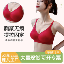 果冻胶内衣女小胸聚拢无痕无钢圈红色内衣防下垂提拉固定杯胸罩