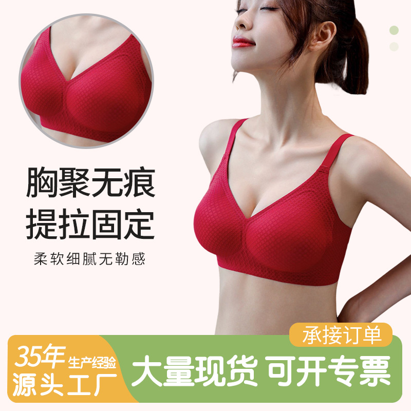 果冻胶内衣女小胸聚拢无痕无钢圈红色内衣防下垂提拉固定杯胸罩