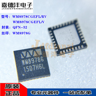 WM8978CGEFL/RV WM8978CGEFL/V WM8978G QFN-32 ���l�ӿ�оƬȫ��