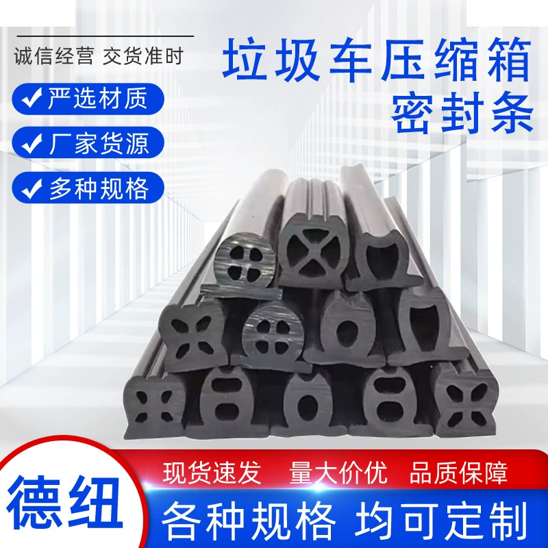 Уплотнительная лента EPDM для задней двери мусоровоза, уплотнительная лента для санитарного автомобиля, компрессионный ящик для мусоровоза, задняя противоскользящая полоса для предотвращения столкновений