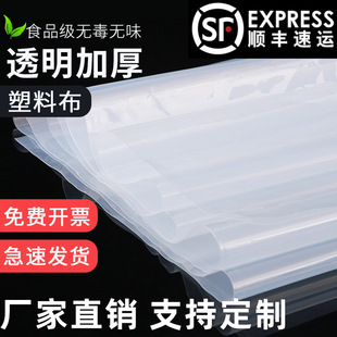 Transparent Plastic Greenhouse Film Thickeneded Plastic Cloth Waterproof, Rainproof, Windproof and Coldproof Arch Shed Agricultural Film Window Sealing Dustproof
