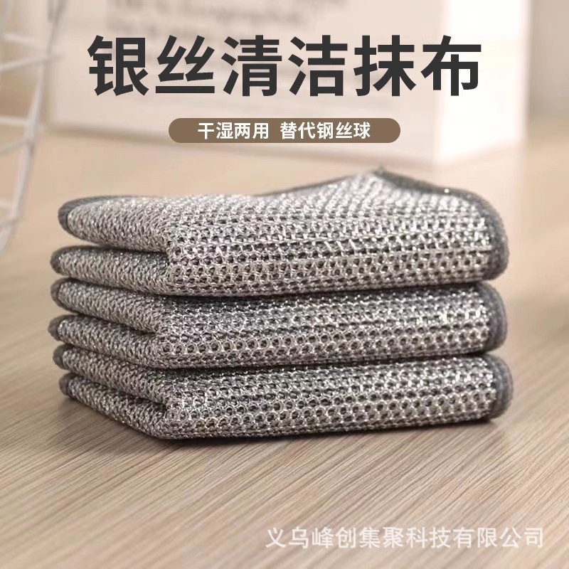 双面银丝洗碗布钢丝抹布替代钢丝球厨房不沾油洗碗巾金属丝清洁布|undefined