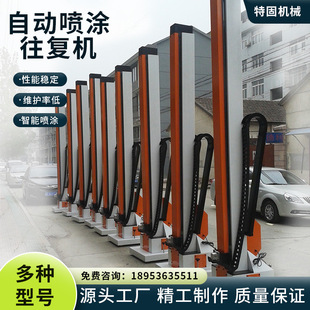 Electrostatic Spraying Assembly Line Multi-Axis Reciprocating Powder Spraying Machine Spraying Machine Painting Equipment Automatic Spraying Reciprocating Machine