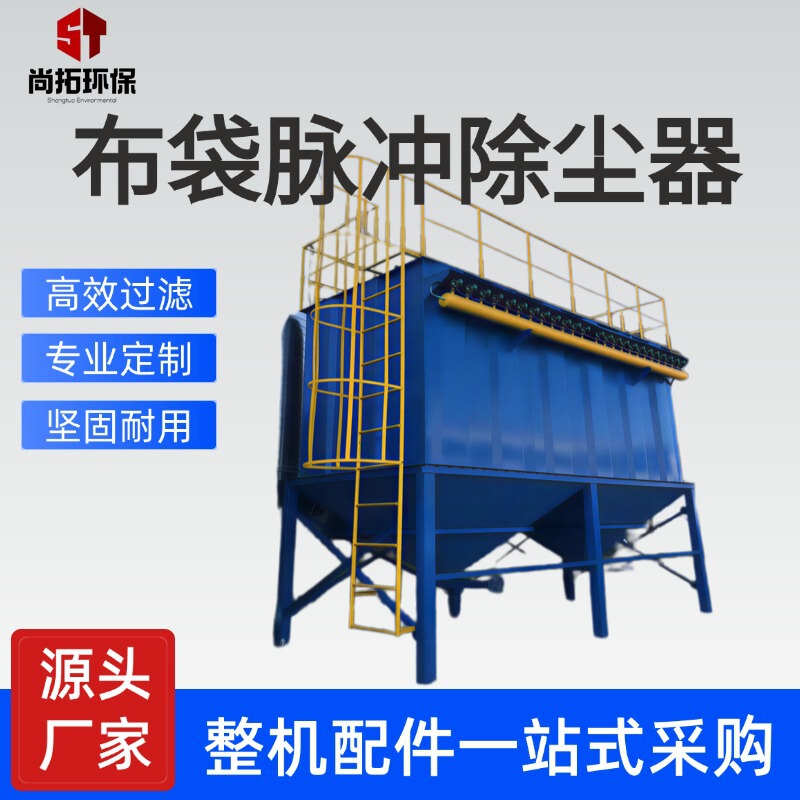 Industrial bag filter pulse dust collector, dust collection equipment, silo top dust collector, single unit pulse dust collector for dust removal Industrial bag filter pulse dust collector, dust collection equipment, silo top dust collector, single unit pulse dust collector for dust removal