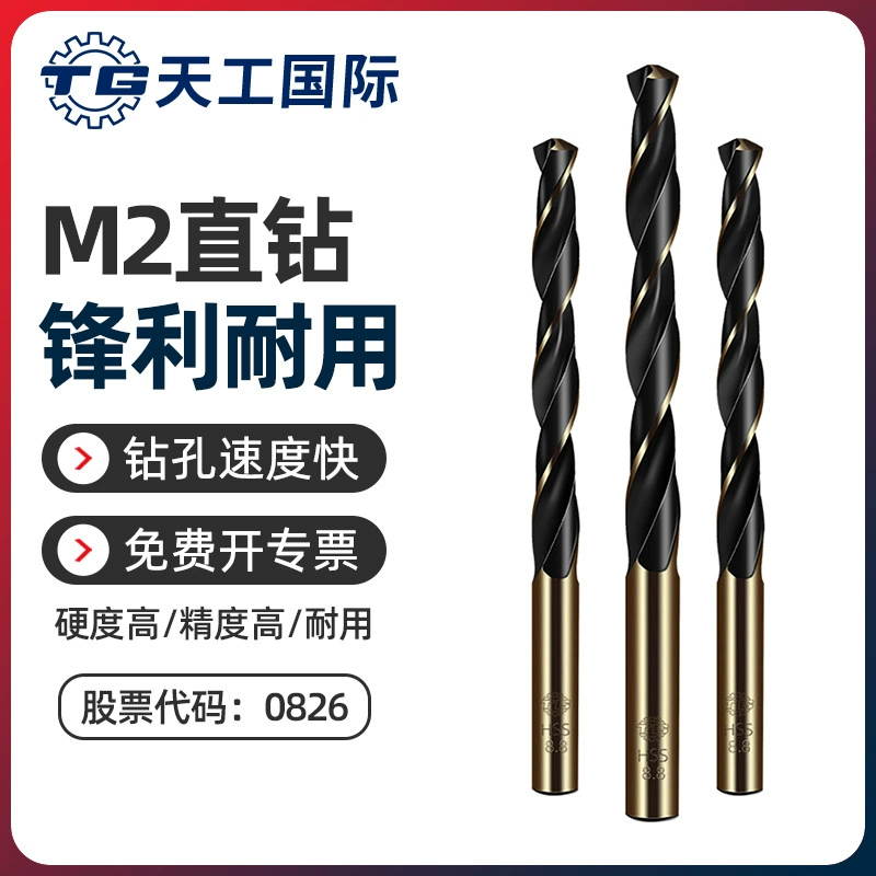 Tiangong спиральное сверло прямая ручка нержавеющая сталь специальная 6542 Высокоскоростная сталь черный желтый алмаз стальная пластина железная пластина Сталь супер твердая