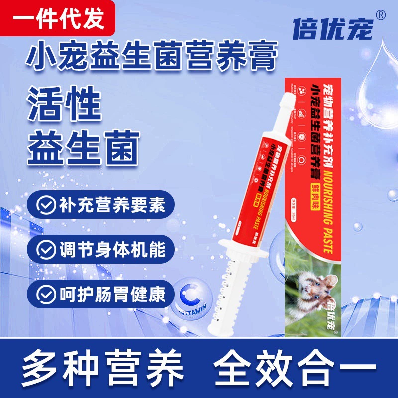 Медовый кенгуру кролик крем для волос Тоторо свинья голландская свинья хомяк устраняет анти-шерстяные шарики Питательный крем Амазонка