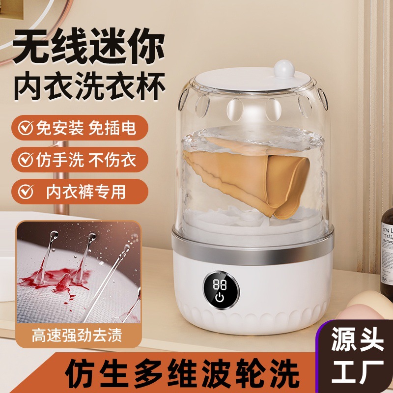 새로운 미니 세탁기, 엄마와 아기 속옷, 세탁 컵, 소형 휴대용 무선 충전, 완전 자동 양말 세탁기