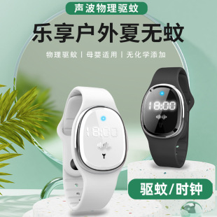Source Factory Wholesale M19 Ultrasonic Mosquito Repellent Bracelet Children's Mosquito Repellent Watch Mosquito Repellent Patch Smart Ultrasonic Mosquito Repellent Watch