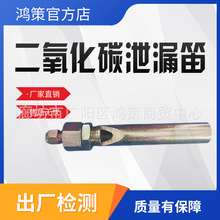 ���ö�����̼���^���������ељCœ؛œ���^��������CO2й¶��