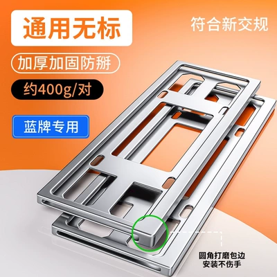 Thickened license plate protection frame, car license plate frame, new energy green license plate fixed frame cover, blue license plate holder (License plate holder/license plate holder) - space-silverblue-label-actual-weight-approx-400gdouble-layer-thickened-professional-anti-breakage-model1-pair