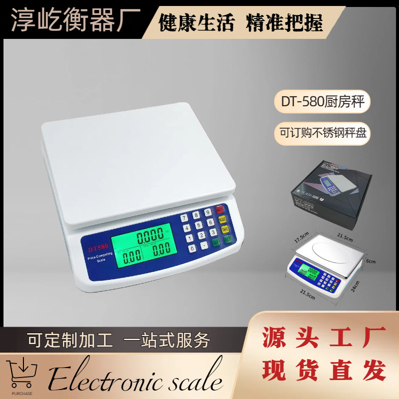クロスボーダー DT580 電子価格計量スケールブランドキッチンスケール家庭用ベーキングスケール薬用スケール多機能計数スケール|undefined