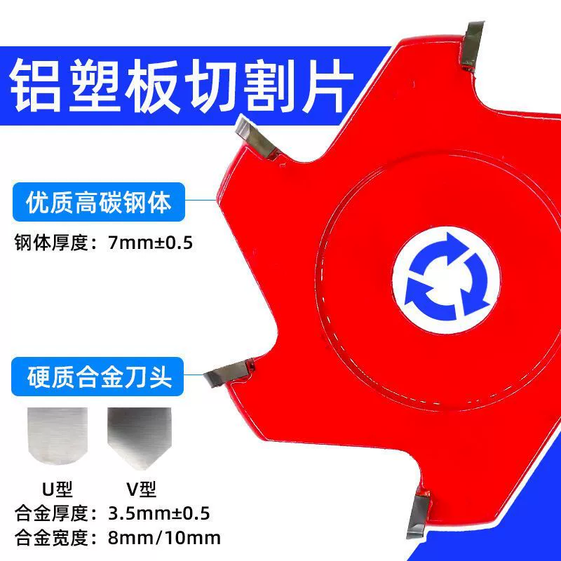 90-градусная алюминиево-пластиковая пластина специальный режущий элемент Деревообрабатывающий инструмент, формовочный нож, складной V-образный U-образный диск для долбежной пилы, фреза