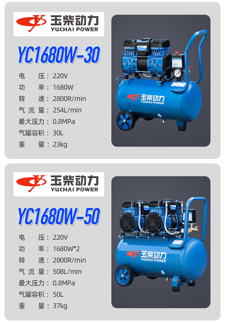 Yuchai air compressor bass oil-free air pump small 220V industrial grade portable high pressure air pump air compressor