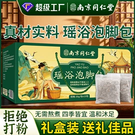 保健器具配件;足浴液;身体护理套装