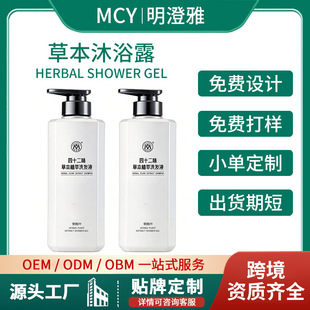 ������ʮ��ζ�ݱ�ֲ��ϴ�lҺ32ζ�ݱ�ֲ��ϴ�lˮ��ԡ¶OEM����