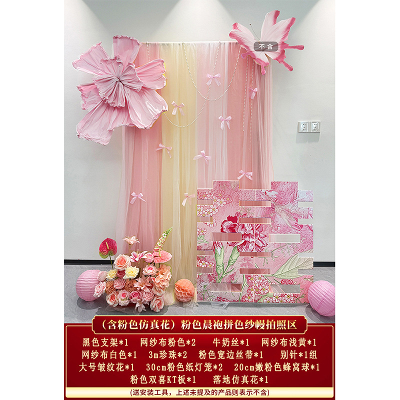 粉色婚房氛围感布置结婚套装拉花装饰婚礼女方客厅晨袍拍照背景墙|undefined