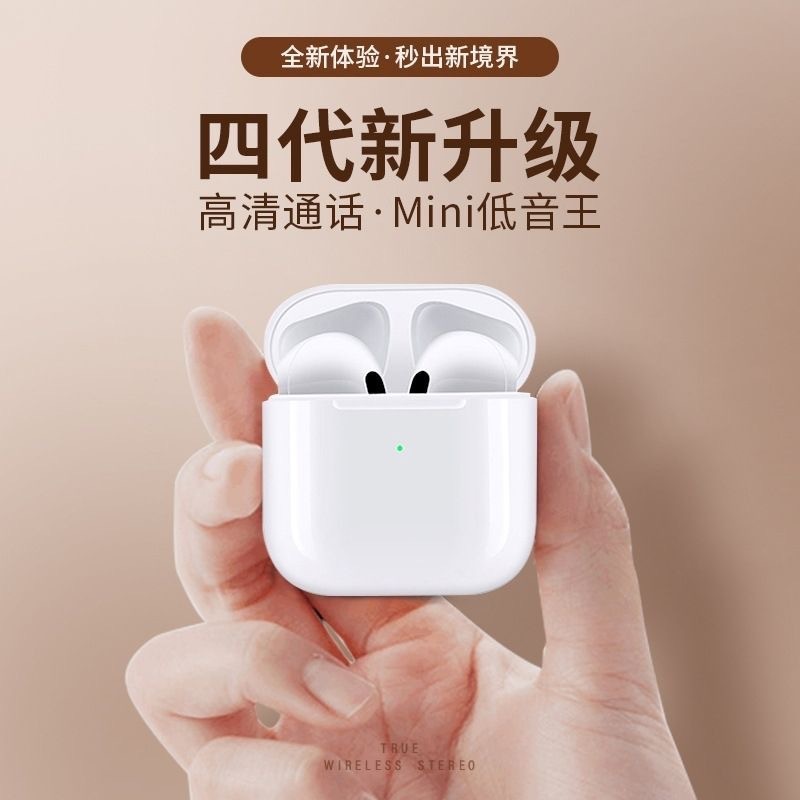 华强北四代pro4双耳入耳式超长待机续航无线蓝牙耳机快充立体声|undefined