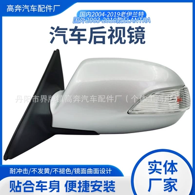 Rear mirror/rearview mirror assembly Elantra for Elantra