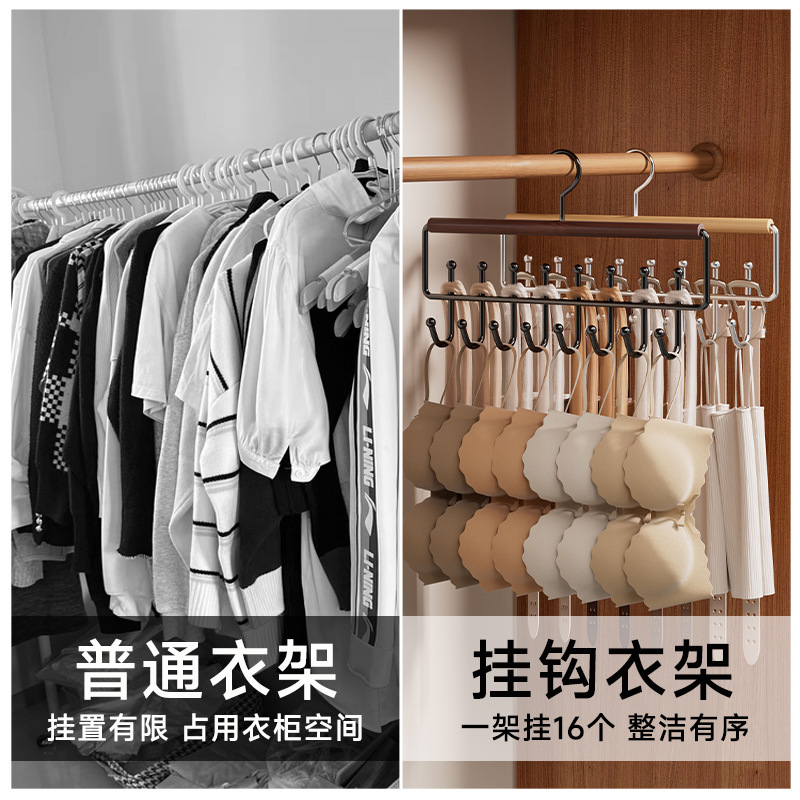 家用多功能吊带衣架内衣背心收纳神器宿舍实木挂钩衣柜晾衣架批发|undefined