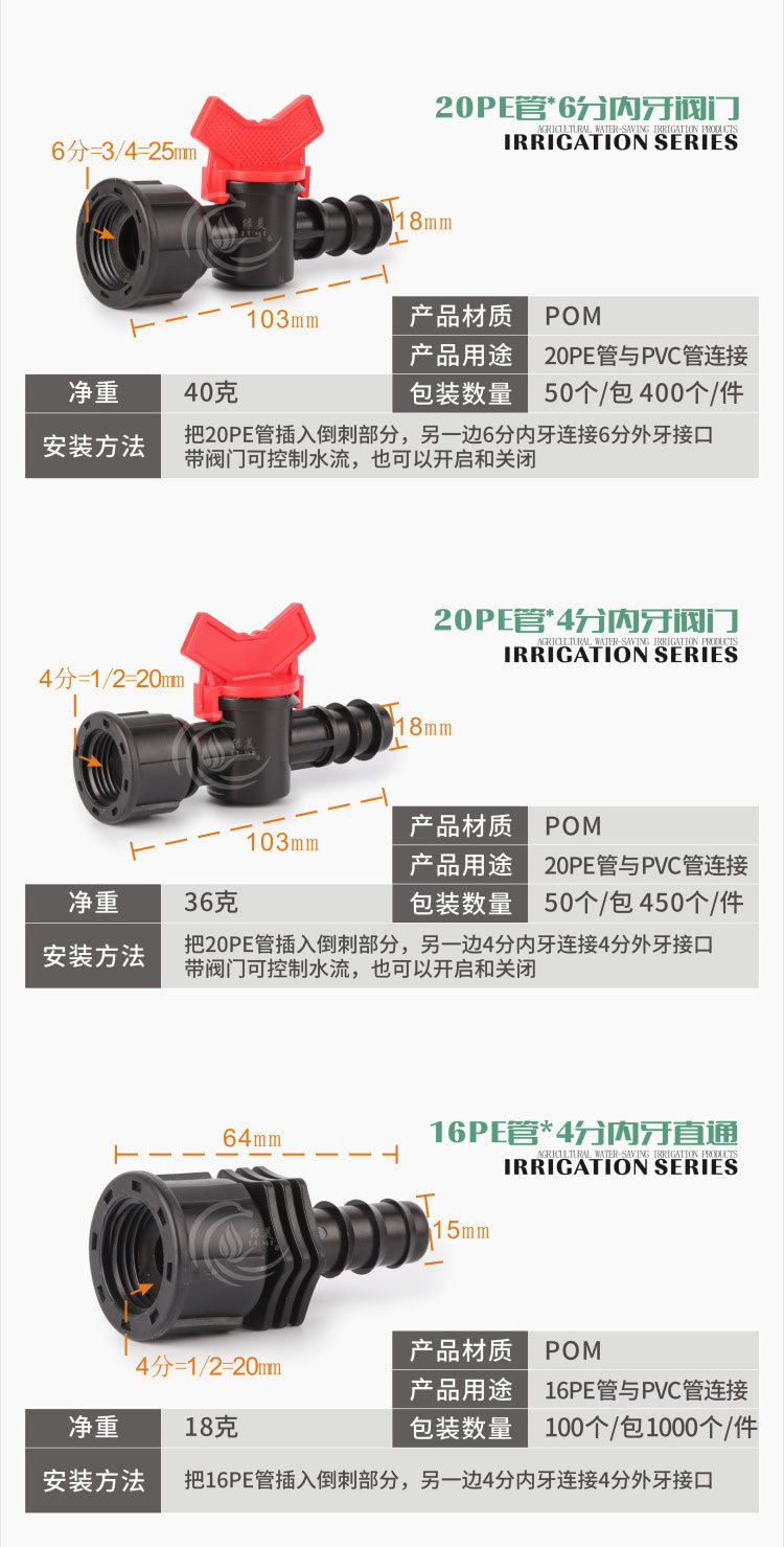 16-20内牙配件_02