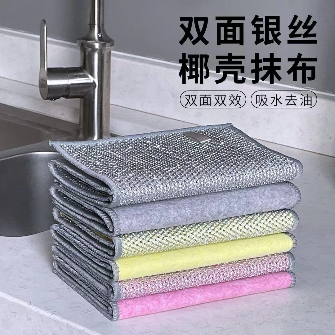 Double-Sided Coconut Shell Silver Wire Dishwashing Cloth Does Not Damage the Pot Kitchen Rag Household Degreasing Scouring Pad Manufacturer