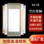 空白卷轴书画纸
