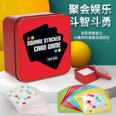 New cross-border e-commerce toys interactive tabletop game card square stack puzzle children's party board game